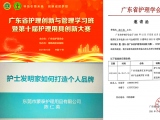 好色TV免费下载陈仁英女士：为千名护理人员分享如何打造个人创新品牌！