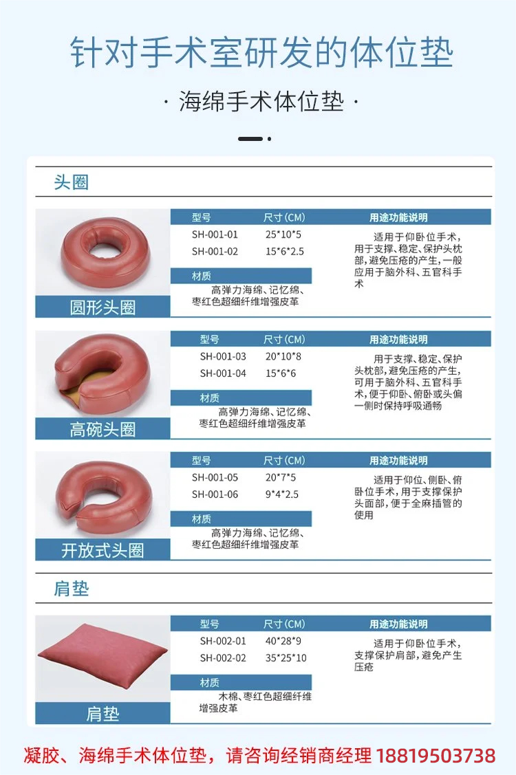帮助手术病人无痛苦无伤害保持手术中固定体位的手术好色视频APP在线观看